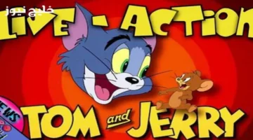 تردد قناة توم وجيري 2025 لاستقبال أفضل برامج الكرتون الممتعة